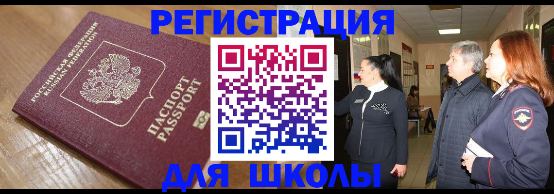 найти адрес прописки в Ноябрьске
